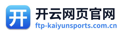 开云网页官网